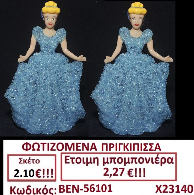 ΦΩΤΕΙΖΟΜΕΝΕΣ ΠΡΙΓΚΗΠΙΣΣΕΣ ΠΟΥ ΑΛΛΑΖΟΥΝ ΧΡΩΜΑ μπομπονιέρες βάπτισης & δώρα πάρτυ ΒΕΝ-56101