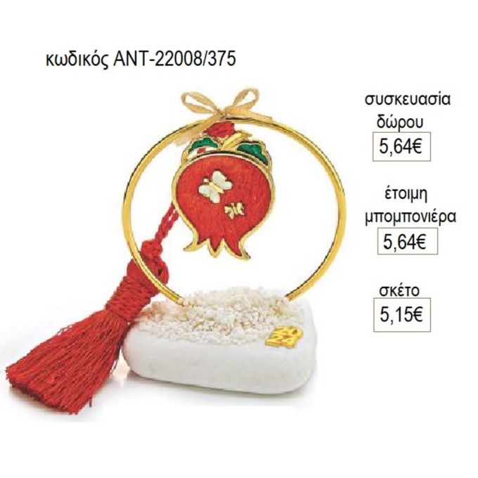 ρόδι με πεταλούδες σε κύκλο πανω σε βότσαλο αντ 22008