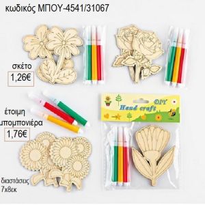 λουλούδι ξύλινο με μαρκαδόρους μπου 4541