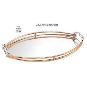 δίσκος γάμου οβάλ με καθρέπτη διπλό μέταλλο ροζ χρυσό nov-κδ1081/414700