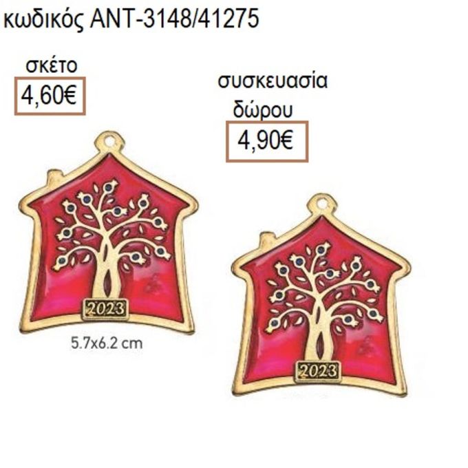 ΔΕΝΤΡΟ ΣΕ ΣΠΙΤΙ ΜΕ ΚΟΚΚΙΝΟ ΣΜΑΛΤΟ ΜΟΤΙΦ