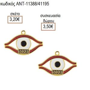ΜΑΤΙ ΜΕ ΚΟΚΚΙΝΟ ΚΑΙ ΛΕΥΚΟ ΣΜΑΛΤΟ ΕΠΙΧΡΥΣΟ ΜΟΤΙΦ