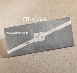 ΠΡΟΣΚΛΗΤΗΡΙΟ ΓΑΜΟΥ ΣΤΕ-ΝΟ548