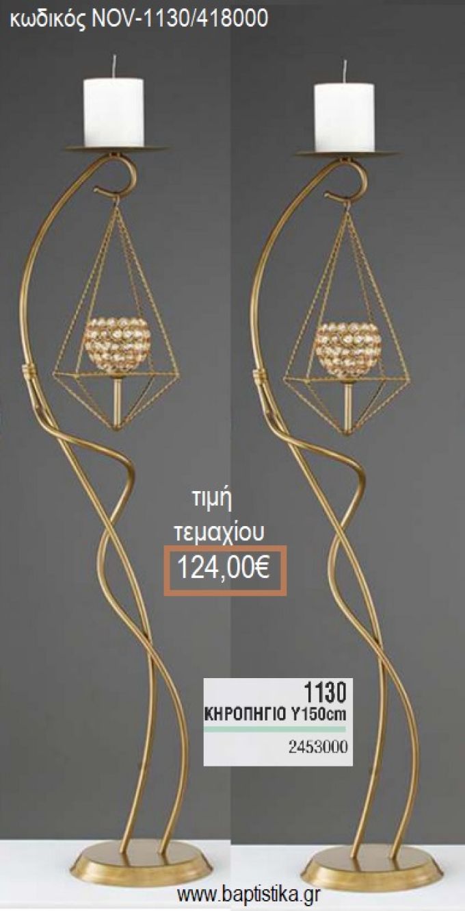 ΚΗΡΟΣΤΑΤΗΣ ΓΑΜΟΥ ΧΡΥΣΟ ΜΕ ΡΟΜΒΟ NOV-1130/418000 124.00€!!!