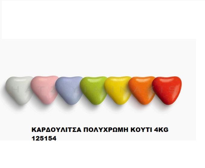 KAPΔOYΛITΣA ΠOΛYXPΩMH KOYΦΕΤΑ ''ΧΑΤΖΗΓΙΑΝΝΑΚΗ'' 4KG 125154
