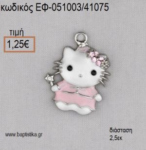 HELLO KITTY ΜΕ  ΣΜΑΛΤΟ ΛΕΥΚΟ ΡΟΖ accessories για μπομπονιέρες - δώρα ΕΦ-051003/41075 1.25€!!!