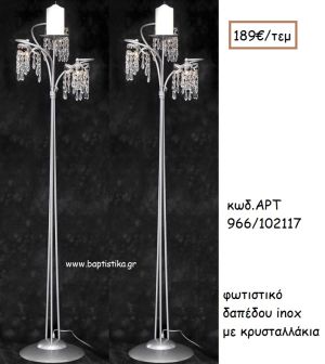 ΚΗΡΟΣΤΑΤΗΣ ΓΑΜΟΥ INOX ΜΕ ΚΡΥΣΤΑΛΛΑΚΙΑ ΑΡΤ Νο966/102117 189.00€!!!