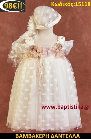 ΡΟΥΧΑ ΒΑΠΤΙΣΤΙΚΑ ΓΙΑ ΚΟΡΙΤΣΙΑ 98 euro σε οικονοκικες τιμες σε Ζωγραφου Ιλισια Γουδι