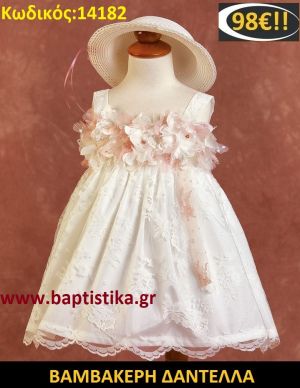ΡΟΥΧΑ ΒΑΠΤΙΣΤΙΚΑ ΓΙΑ ΚΟΡΙΤΣΙΑ 98 euro σε οικονοκικες τιμες σε Ζωγραφου Ιλισια Γουδι