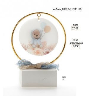 αρκουδάκι γαλάζιο plexiglass σε κύκλο πάνω σε γύψινη βάση μπελ ε10