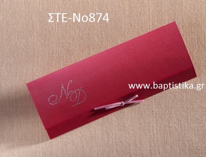 ΠΡΟΣΚΛΗΤΗΡΙΟ ΓΑΜΟΥ ΜΕ ΦΙΟΓΚΟ ΣΤΕ-ΝΟ874