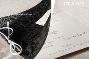 ΠΡΟΣΚΛΗΤΗΡΙΟ ΓΑΜΟΥ ΣΤΕ-ΝΟ182
