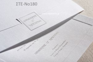 ΠΡΟΣΚΛΗΤΗΡΙΟ ΓΑΜΟΥ ΣΤΕ-ΝΟ180