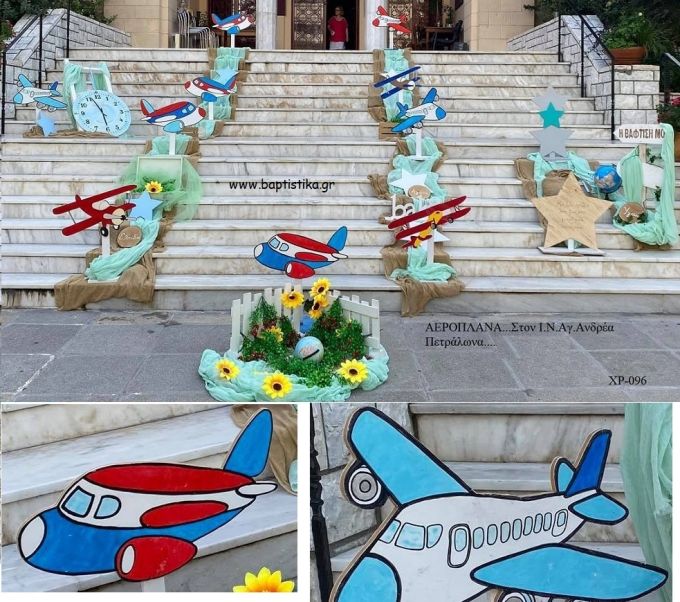 ΑΕΡΟΠΛΑΝΑ ΣΤΟΛΙΣΜΟΣ ΒΑΠΤΙΣΗΣ ΣΤΟΝ Ι.Ν ΑΓ. ΑΝΔΡΕΑ ΣΤΑ ΠΕΤΡΑΛΩΝΑ ΧΡΥ-096 από 140€!!!