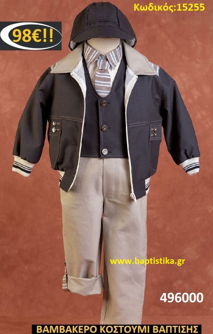 ΡΟΥΧΑ ΒΑΠΤΙΣΤΙΚΑ ΓΙΑ ΑΓΟΡΙΑ 98 euro 15255