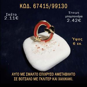 ΑΥΓΟ ΕΠΙΧΡΥΣΟ ΜΕ ΣΜΑΛΤΟ ΣΕ ΒΟΤΣΑΛΟ ΜΕ ΓΚΛΙΤΕΡ ΜΠΟΜΠΟΝΙΕΡΑ - ΔΩΡΟ ΤΟΥΡΙΣΤΙΚΑ - SOUVENIR  67415/99130