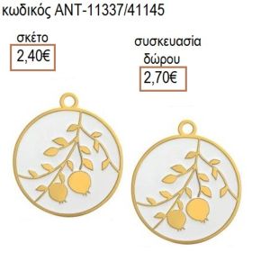 ΡΟΔΙΑ ΜΕ ΛΕΥΚΟ ΣΜΑΛΤΟ ΣΕ ΣΤΡΟΓΓΥΛΟ ΜΟΤΙΦ