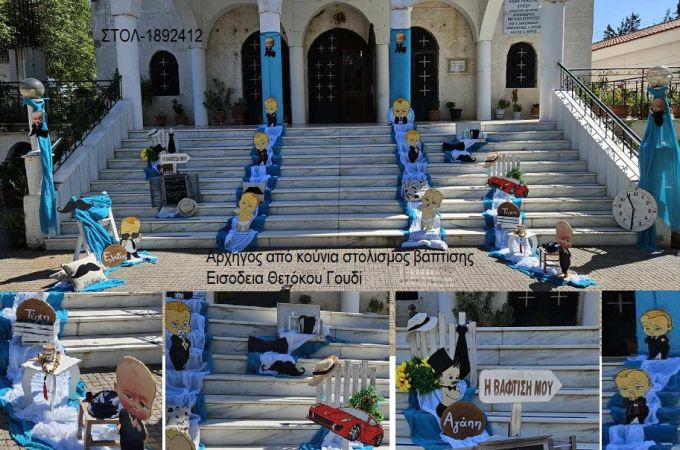 αρχηγός από κούνια στολισμός βάπτισης στον Ι.Ν Εισόδια Θεοτόκου στο Γουδί