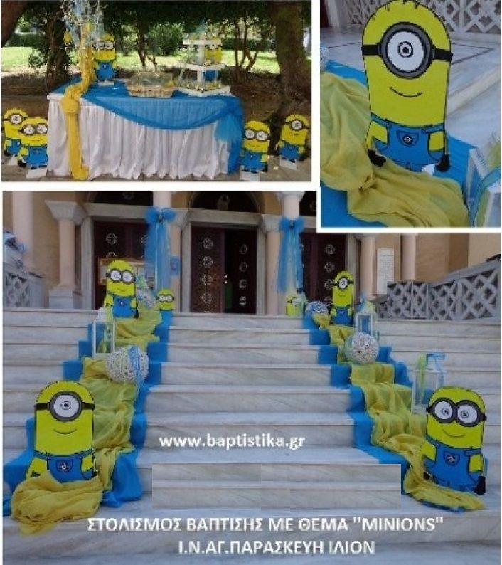 MINIONS ΣΤΟΛΙΣΜΟΣ ΒΑΦΤΙΣΗΣ  ΣΤΟΝ ΙΕΡΟ ΝΑΟ ΑΓ.ΠΑΡΑΣΚΕΥΗΣ ΣΤΟ ΙΛΙΟΝ  5679  150€