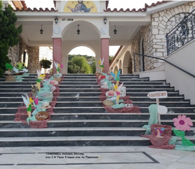 TINKERBELL ΣΤΟΛΙΣΜΟΣ ΒΑΠΤΙΣΗΣ ΣΤΟΝ Ι.Ν ΤΙΜΙΟΥ ΣΤΑΥΡΟΥ ΣΤΗΝ ΑΓ.ΠΑΡΑΣΚΕΥΗ ΝΤ-0508 140€