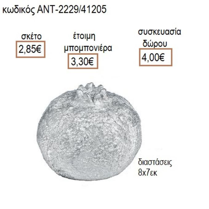 ΡΟΔΙ ΚΕΡΑΜΙΚΟ ΧΡΥΣΟ ΧΡΩΜΑ 8Χ7ΕΚ