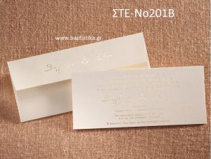 ΠΡΟΣΚΛΗΤΗΡΙΟ ΓΑΜΟΥ ΣΤΕ-ΝΟ201Β