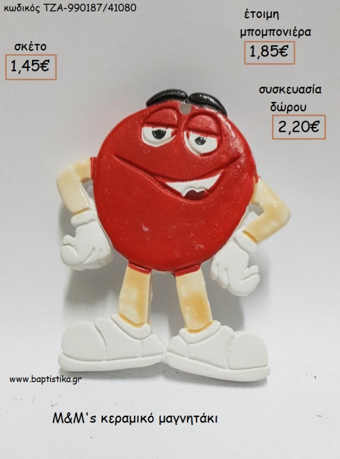 M&M's ΚΟΚΚΙΝΟ ΚΕΡΑΜΙΚΟ ΜΑΓΝΗΤΑΚΙ για μπομπονιέρες - δώρα πάρτυ - εορτών - γέννησης - γούρια - φτιάξτο μόνος σου ΤΖΑ-990187/41080 1.45!!!