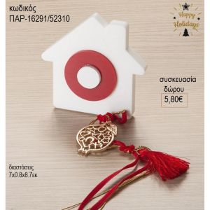 σπίτι πλέξιγκλας λευκό κόκκινο με μεταλλικό ρόδι παρ 16291
