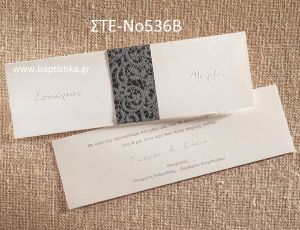 ΠΡΟΣΚΛΗΤΗΡΙΟ ΓΑΜΟΥ ΣΤΕ-ΝΟ536Β
