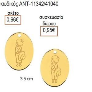 ΑΓΟΡΑΚΙ ΕΠΙΧΡΥΣΟ ΟΒΑΛ ΜΟΤΙΦ