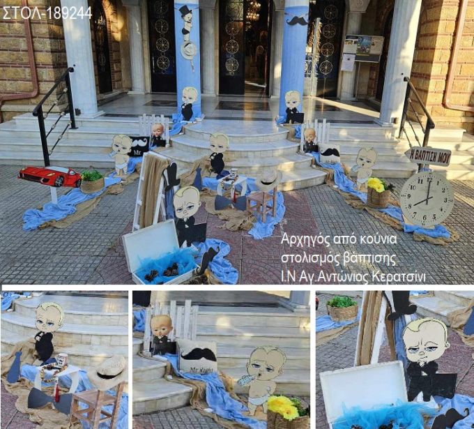 αρχηγός από κούνια στολισμός βάπτισης στον Ι.Ν Αγ.Αντώνιος Κερατσίνι