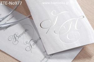 1.07€!!! προσκλητήριο Γάμου ΣΤΕ-Νο977 Ενημερωθείτε τηλεφωνικά για τυχόν έξτρα χρεώσεις εκτυπωτικών