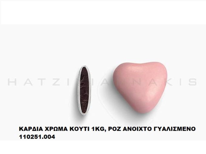 KAPΔIA XPΩMA POZ ANOIXTO ΓYAΛIΣMENO KOYΦΕΤΑ ''ΧΑΤΖΗΓΙΑΝΝΑΚΗ'' 1KG 110251.004