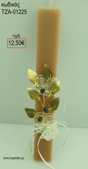 ΕΛΙΑΣ ΚΛΑΔΙ ΜΕ ΜΑΥΡΟ ΚΑΡΠΟ ΟΡΕΙΧΑΛΚΙΝΟ ΜΕ ΔΑΝΤΕΛΕΣ ΠΑΣΧΑΛΙΝΗ ΛΑΜΠΑΔΑ ΤΖΑ-01225 12.50€!!!
