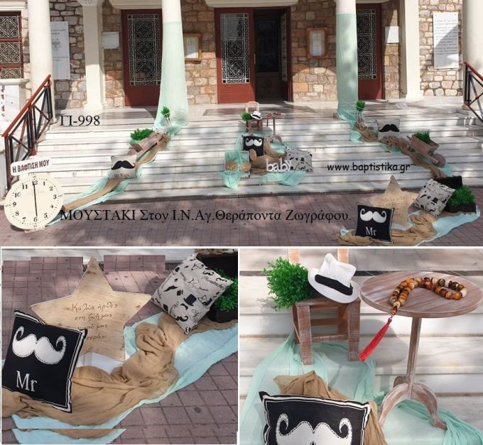 ΜΟΥΣΤΑΚΙ ΣΤΟΛΙΣΜΟΣ ΒΑΠΤΙΣΗΣ ΣΤΟΝ Ι.Ν ΑΓ.ΘΕΡΑΠΟΝΤΑΣ ΣΤΟΥ ΖΩΓΡΑΦΟΥ ΓΙ-998 από 140.00€!!!