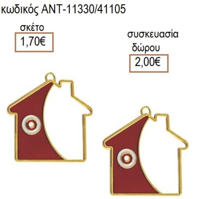 ΣΠΙΤΙ ΜΕ ΚΟΚΚΙΝΟ ΛΕΥΚΟ ΣΜΑΛΤΟ ΜΟΤΙΦ