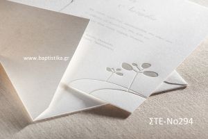 ΠΡΟΣΚΛΗΤΗΡΙΟ ΓΑΜΟΥ ΣΤΕ-ΝΟ294