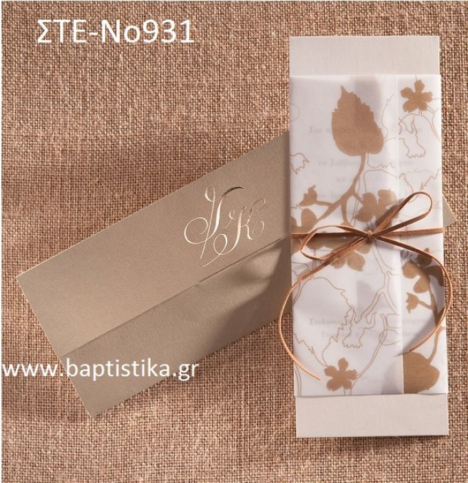 ΠΡΟΣΚΛΗΤΗΡΙΟ ΓΑΜΟΥ ΜΕ ΦΙΟΓΚΟ ΣΤΕ-ΝΟ931