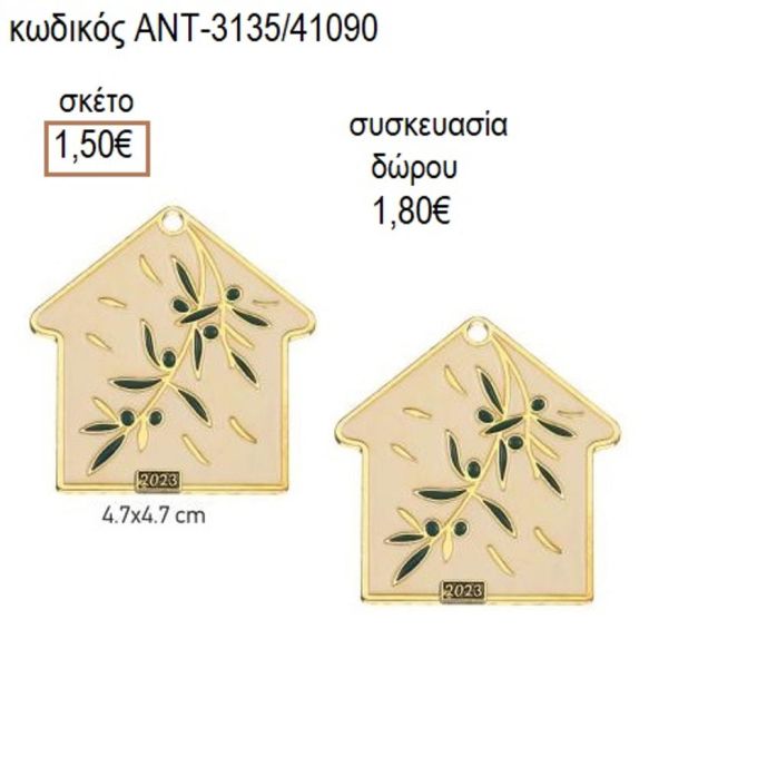 ΣΠΙΤΙ ΜΕ ΚΛΑΔΙ ΕΛΙΑΣ ΣΕ ΜΠΕΖ ΣΜΑΛΤΟ ΜΟΤΙΦ