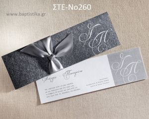 ΠΡΟΣΚΛΗΤΗΡΙΟ ΓΑΜΟΥ ΣΤΕ-ΝΟ260