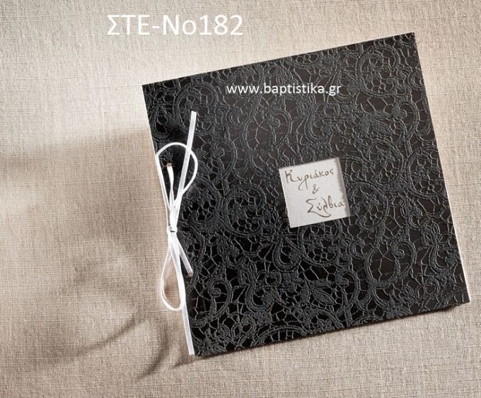 ΠΡΟΣΚΛΗΤΗΡΙΟ ΓΑΜΟΥ ΣΤΕ-ΝΟ182