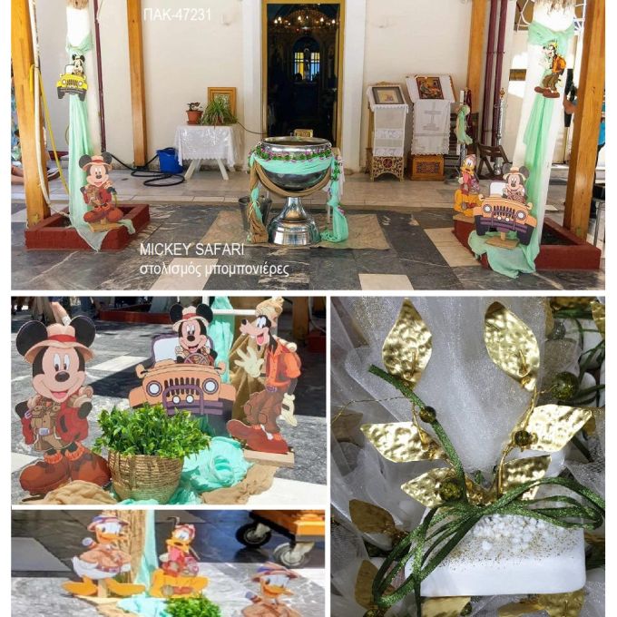 mickey safari στολισμός εκκλησίας και μπομπονιέρες 47231