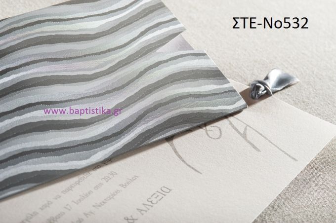 ΠΡΟΣΚΛΗΤΗΡΙΟ ΓΑΜΟΥ ΣΤΕ-ΝΟ532