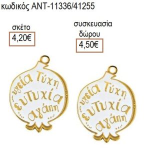 ΡΟΔΙ ΜΕ ΕΥΧΕΣ ΣΕ ΛΕΥΚΟ ΣΜΑΛΤΟ ΜΟΤΙΦ