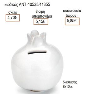ΡΟΔΙ ΚΟΚΚΙΝΟ ΧΡΩΜΑ ΚΕΡΑΜΙΚΟΣ ΚΟΥΜΠΑΡΑΣ