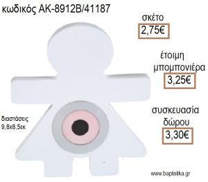 ΜΑΤΑΚΙ ΡΟΖ ΣΕ ΛΕΥΚΟ ΚΟΡΙΤΣΑΚΙ ΔΙΑΚΟΣΜΗΤΙΚΟ για μπομπονιέρες - δώρα πάρτυ - εορτών - γέννησης - γούρια - φτιάξτο μόνος σου ΑΚ-8912Β/41187 2.75€!!!