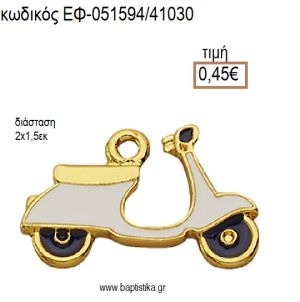 ΒΕΣΠΑ ΕΠΙΧΡΥΣΟ ΜΙΚΡΟ ΜΕΤΑΛΛΙΚΟ ΜΕ ΣΜΑΛΤΟ ΜΠΛΕ ΚΑΙ ΛΕΥΚΟ accessories για μπομπονιέρες - δώρα ΕΦ-051594/41030 0.45€!!!