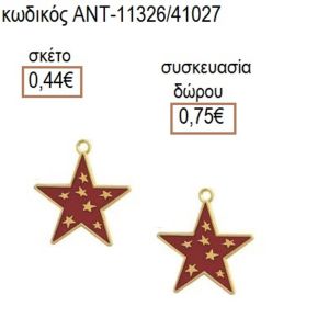 ΑΣΤΕΡΙ ΜΕ ΚΟΚΚΙΝΟ ΣΜΑΛΤΟ ΜΙΚΡΟ ΜΟΤΙΦ