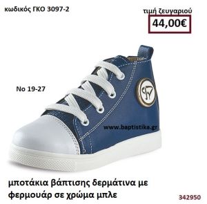 ΜΠΟΤΑΚΙΑ ΒΑΠΤΙΣΗΣ ΜΕ ΚΟΡΔΟΝΙΑ ΚΑΙ ΦΕΡΜΟΥΑΡ ΣΕ ΧΡΩΜΑ ΜΠΛΕ GORGINO ΔΕΡΜΑΤΙΝΑ-ΑΝΑΤΟΜΙΚΑ ΓΚΟ 3097-2
