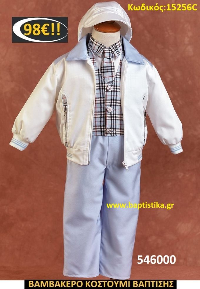 ΡΟΥΧΑ ΒΑΠΤΙΣΤΙΚΑ ΓΙΑ ΑΓΟΡΙΑ 98 euro 15256Γ